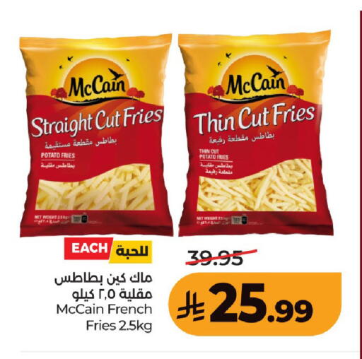 Potato available at لولو هايبرماركت in مملكة العربية السعودية, السعودية, سعودية - عنيزة