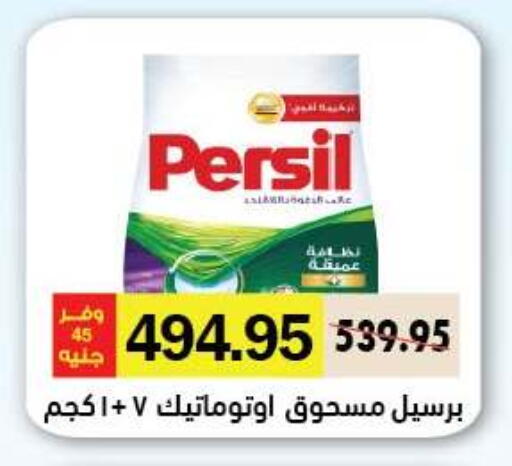 available at رويال هاوس in Egypt - القاهرة