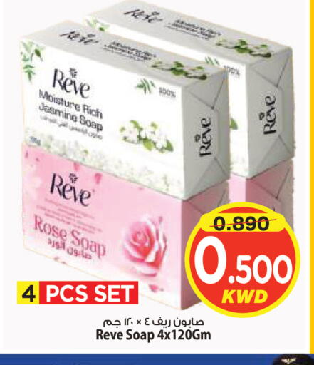 available at Mark & Save in Kuwait - Kuwait City