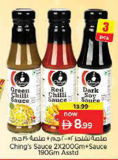 Chilli available at نستو هايبرماركت in الإمارات العربية المتحدة , الامارات - دبي