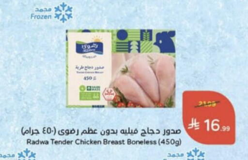 available at هايبر بنده in مملكة العربية السعودية, السعودية, سعودية - عنيزة