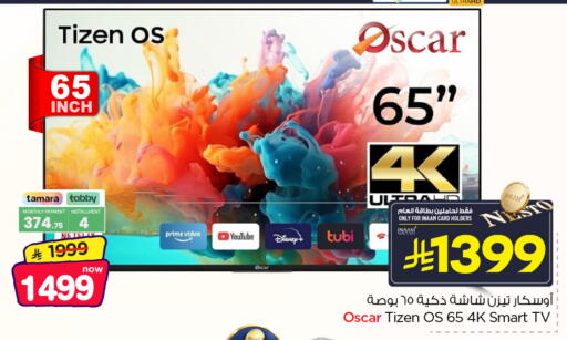 available at Nesto in KSA, Saudi Arabia, Saudi - Al Khobar