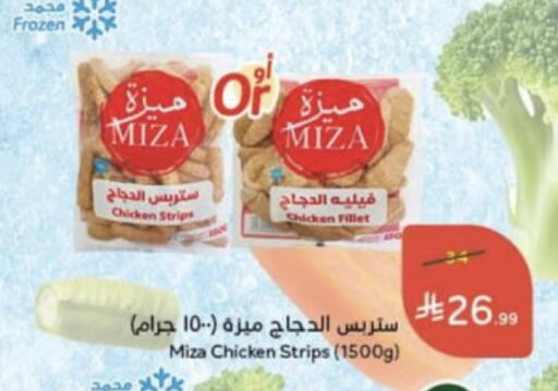 available at Hyper Panda in KSA, Saudi Arabia, Saudi - Al-Kharj