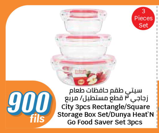 available at سيتي هايبرماركت in الكويت - مدينة الكويت