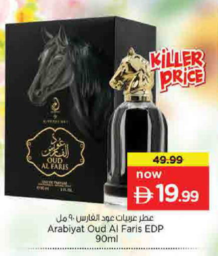 available at نستو هايبرماركت in الإمارات العربية المتحدة , الامارات - أم القيوين‎