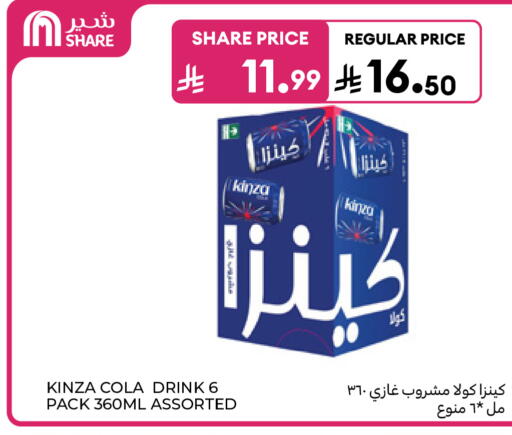 متوفر لدى كارفور في مملكة العربية السعودية, السعودية, سعودية - الرياض