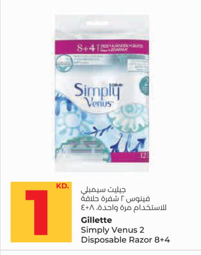 available at لولو هايبر ماركت in الكويت - مدينة الكويت