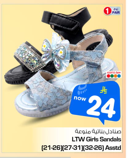 available at Nesto in KSA, Saudi Arabia, Saudi - Al-Kharj