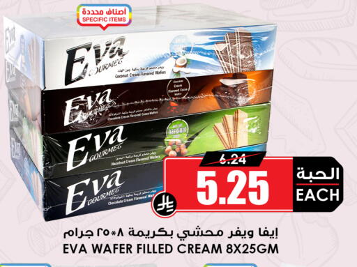 Coconut available at أسواق النخبة in مملكة العربية السعودية, السعودية, سعودية - القطيف‎