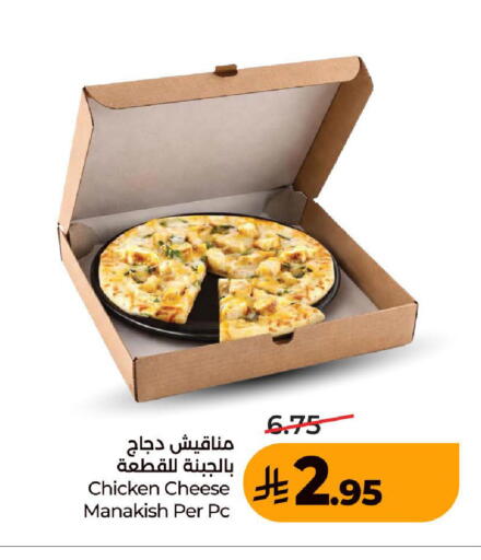available at لولو هايبرماركت in مملكة العربية السعودية, السعودية, سعودية - المدينة المنورة