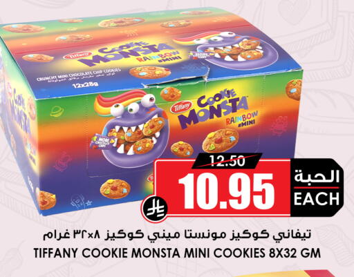 available at Prime Supermarket in KSA, Saudi Arabia, Saudi - Hafar Al Batin
