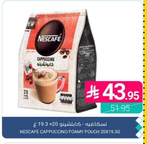 available at Muntazah Markets in KSA, Saudi Arabia, Saudi - Qatif