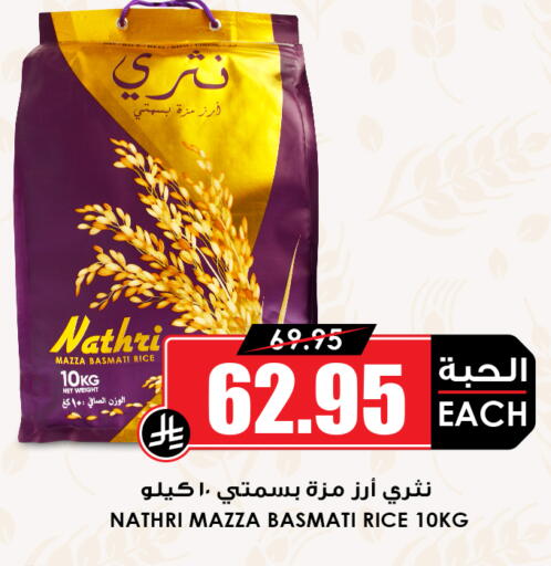available at أسواق النخبة in مملكة العربية السعودية, السعودية, سعودية - عنيزة