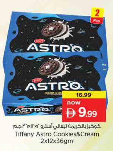available at نستو هايبرماركت in الإمارات العربية المتحدة , الامارات - أم القيوين‎