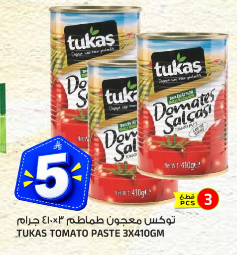 Tomato متوفر لدى المدينة هايبرماركت في مملكة العربية السعودية, السعودية, سعودية - الرياض
