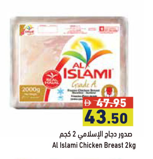 available at أسواق رامز in الإمارات العربية المتحدة , الامارات - أبو ظبي