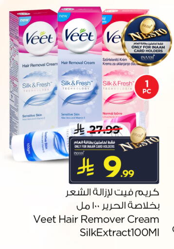 available at Nesto in KSA, Saudi Arabia, Saudi - Al Khobar