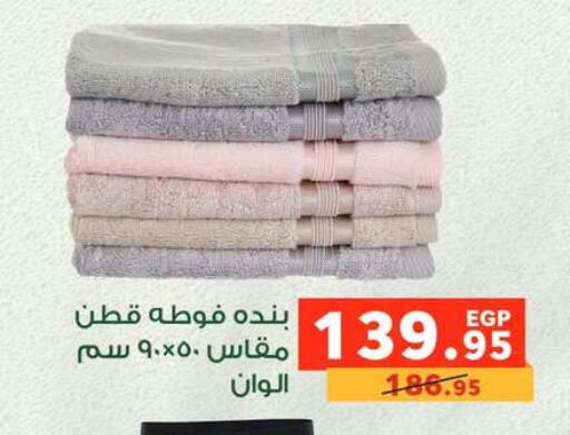 available at بنده in Egypt - القاهرة