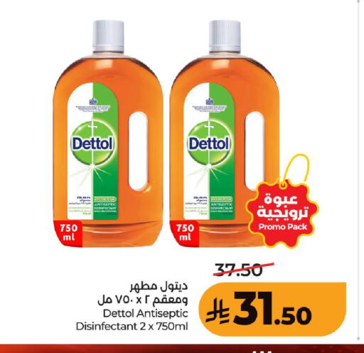 available at لولو هايبرماركت in مملكة العربية السعودية, السعودية, سعودية - عنيزة