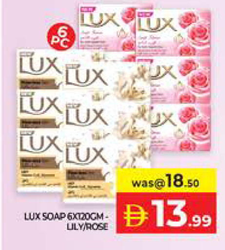 available at الامارات السبع سوبر ماركت in الإمارات العربية المتحدة , الامارات - أبو ظبي