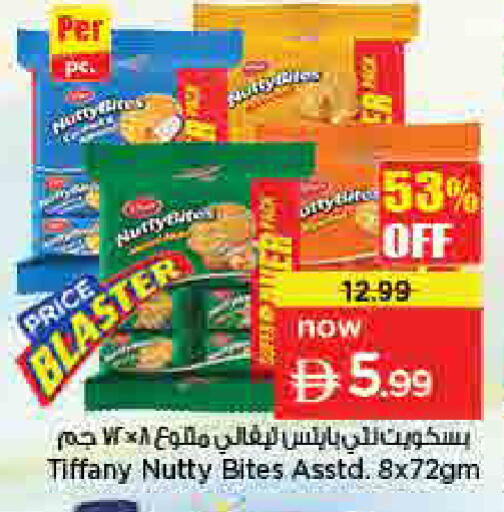 available at نستو هايبرماركت in الإمارات العربية المتحدة , الامارات - أم القيوين‎