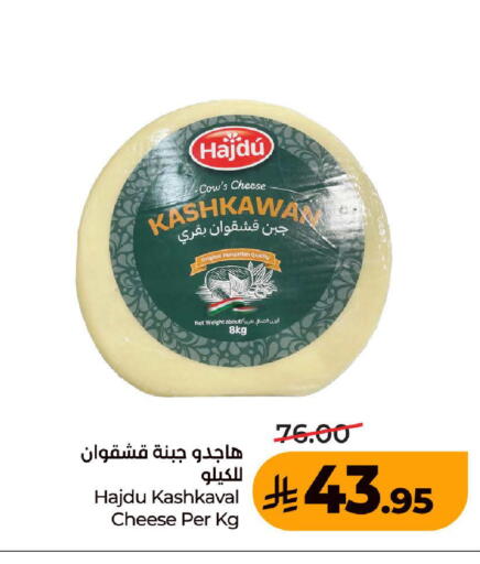 متوفر لدى لولو هايبرماركت في مملكة العربية السعودية, السعودية, سعودية - المدينة المنورة