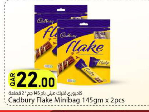 available at دانا ماركت in قطر - الريان