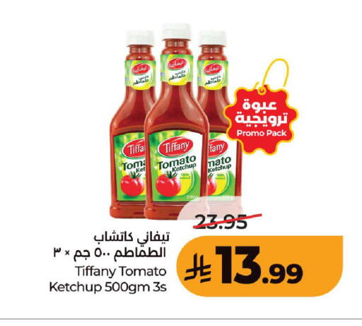 Tomato متوفر لدى لولو هايبرماركت في مملكة العربية السعودية, السعودية, سعودية - المدينة المنورة