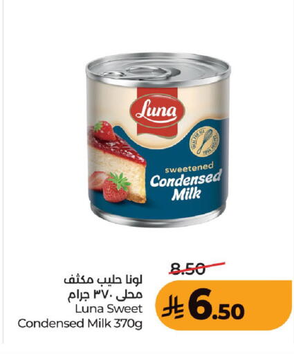 available at لولو هايبرماركت in مملكة العربية السعودية, السعودية, سعودية - عنيزة