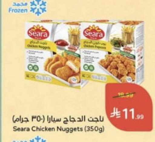 available at هايبر بنده in مملكة العربية السعودية, السعودية, سعودية - عنيزة