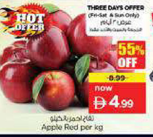 Apple available at نستو هايبرماركت in الإمارات العربية المتحدة , الامارات - دبي