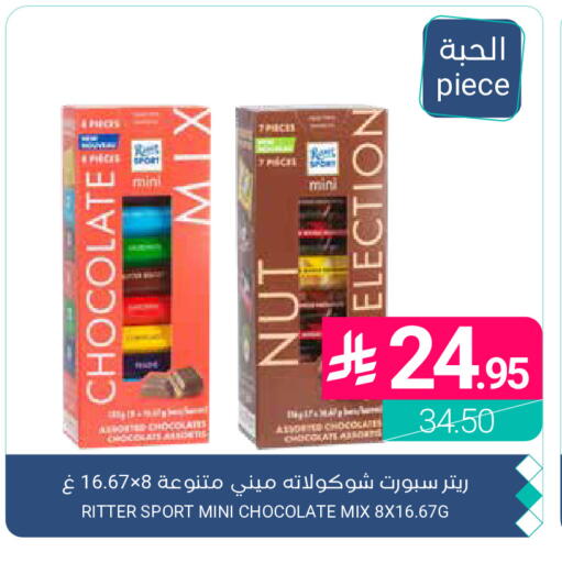 available at اسواق المنتزه in مملكة العربية السعودية, السعودية, سعودية - القطيف‎