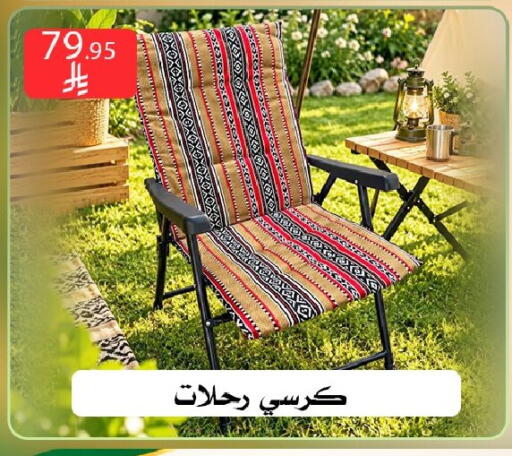 متوفر لدى ركن العائلة في مملكة العربية السعودية, السعودية, سعودية - الرياض