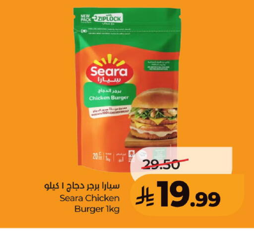 available at لولو هايبرماركت in مملكة العربية السعودية, السعودية, سعودية - عنيزة