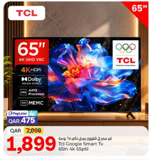 available at باريس هايبرماركت in قطر - الخور