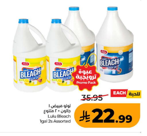 available at LULU Hypermarket in KSA, Saudi Arabia, Saudi - Ta'if