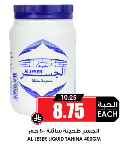 available at Prime Supermarket in KSA, Saudi Arabia, Saudi - Jazan