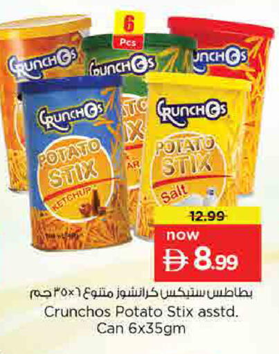 Potato available at نستو هايبرماركت in الإمارات العربية المتحدة , الامارات - أم القيوين‎