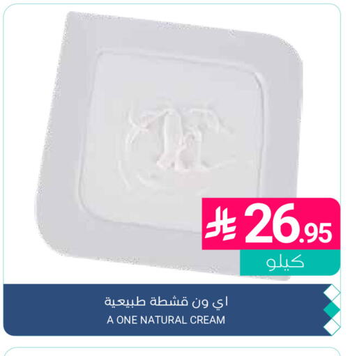available at Muntazah Markets in KSA, Saudi Arabia, Saudi - Saihat