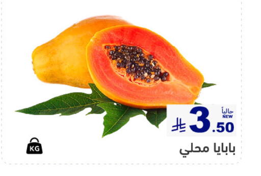 available at Aswaq Ramez in KSA, Saudi Arabia, Saudi - Qatif