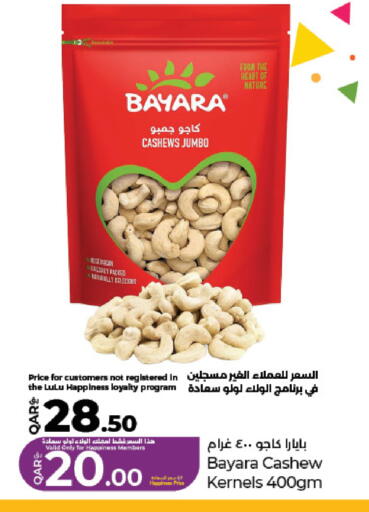 available at لولو هايبرماركت in قطر - الشحانية