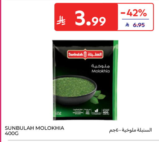 متوفر لدى كارفور في مملكة العربية السعودية, السعودية, سعودية - الرياض