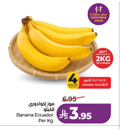Banana from Ecuador available at لولو هايبرماركت in مملكة العربية السعودية, السعودية, سعودية - جدة