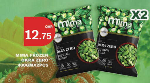 Okra available at سيتي هايبرماركت in قطر - الخور