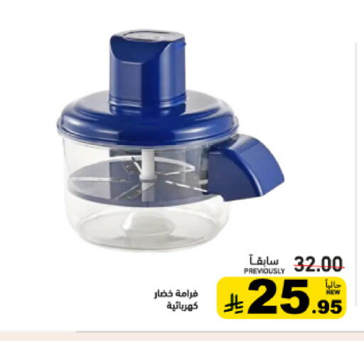 available at أسواق رامز in مملكة العربية السعودية, السعودية, سعودية - القطيف‎