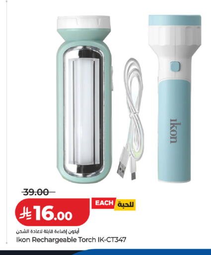 available at LULU Hypermarket in KSA, Saudi Arabia, Saudi - Unayzah