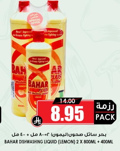 Lemon available at أسواق النخبة in مملكة العربية السعودية, السعودية, سعودية - القطيف‎