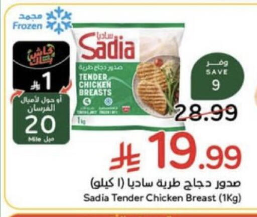 available at Hyper Panda in KSA, Saudi Arabia, Saudi - Unayzah