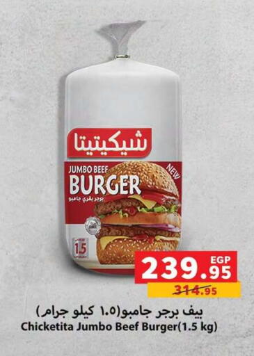 available at Panda  in Egypt - Cairo