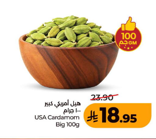 Cardamom متوفر لدى لولو هايبرماركت في مملكة العربية السعودية, السعودية, سعودية - المدينة المنورة